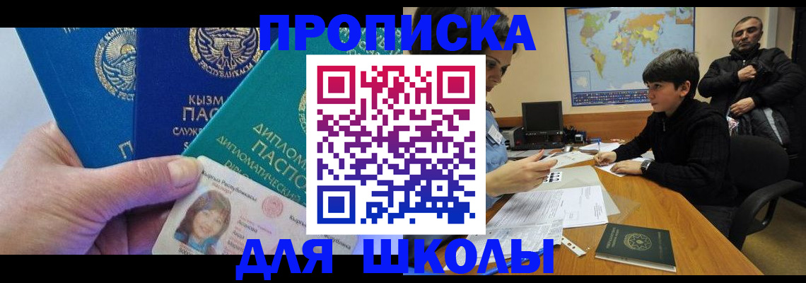 прописка для военкомата в Орловской области