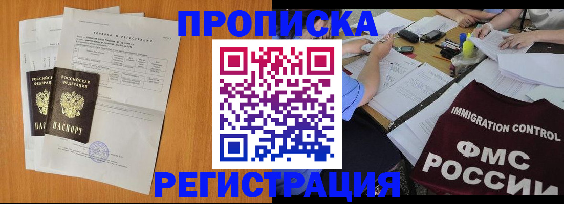 временная регистрация 2025 в Орловской области