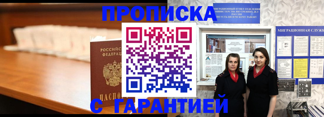 прописка паспорт в Орловской области