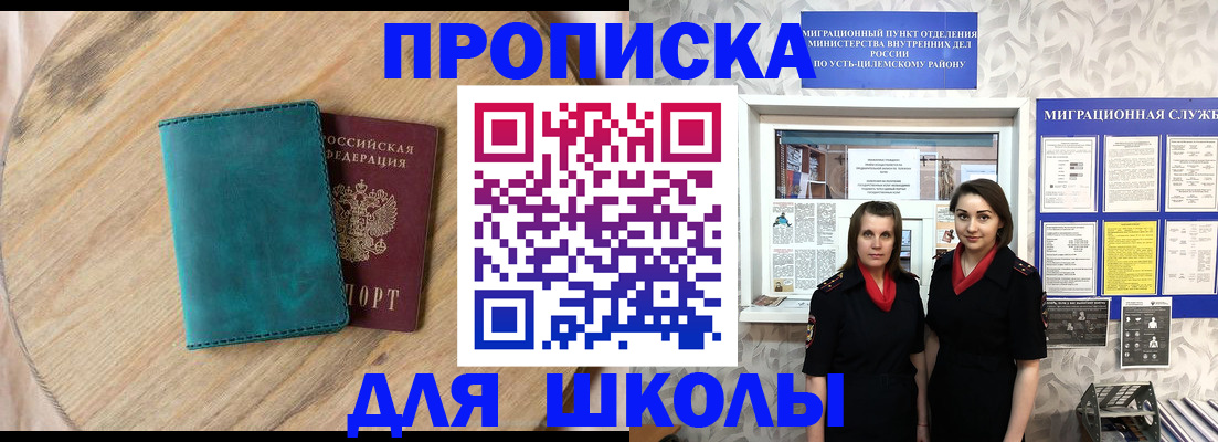 временная регистрация госуслуги в Орловской области
