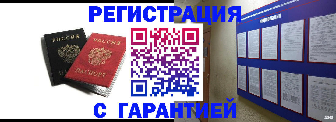 регистрация для дет. сада в Орловской области