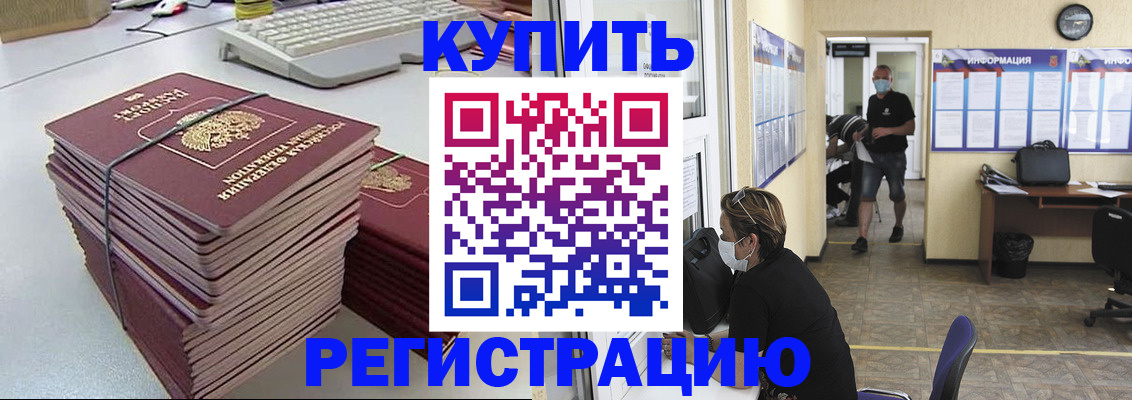 прописка поиск в Орловской области