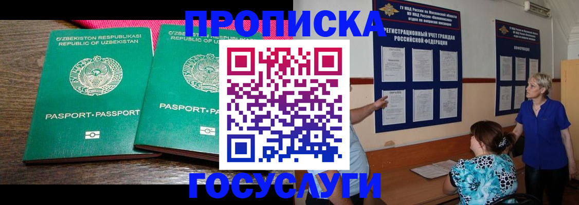 регистрация для дет. сада в Орловской области